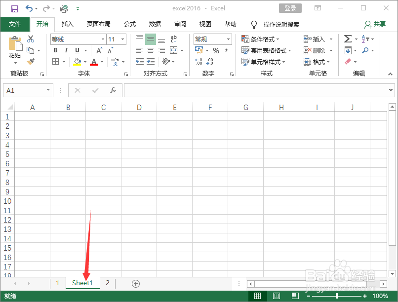 excel2016中如何插入新工作表