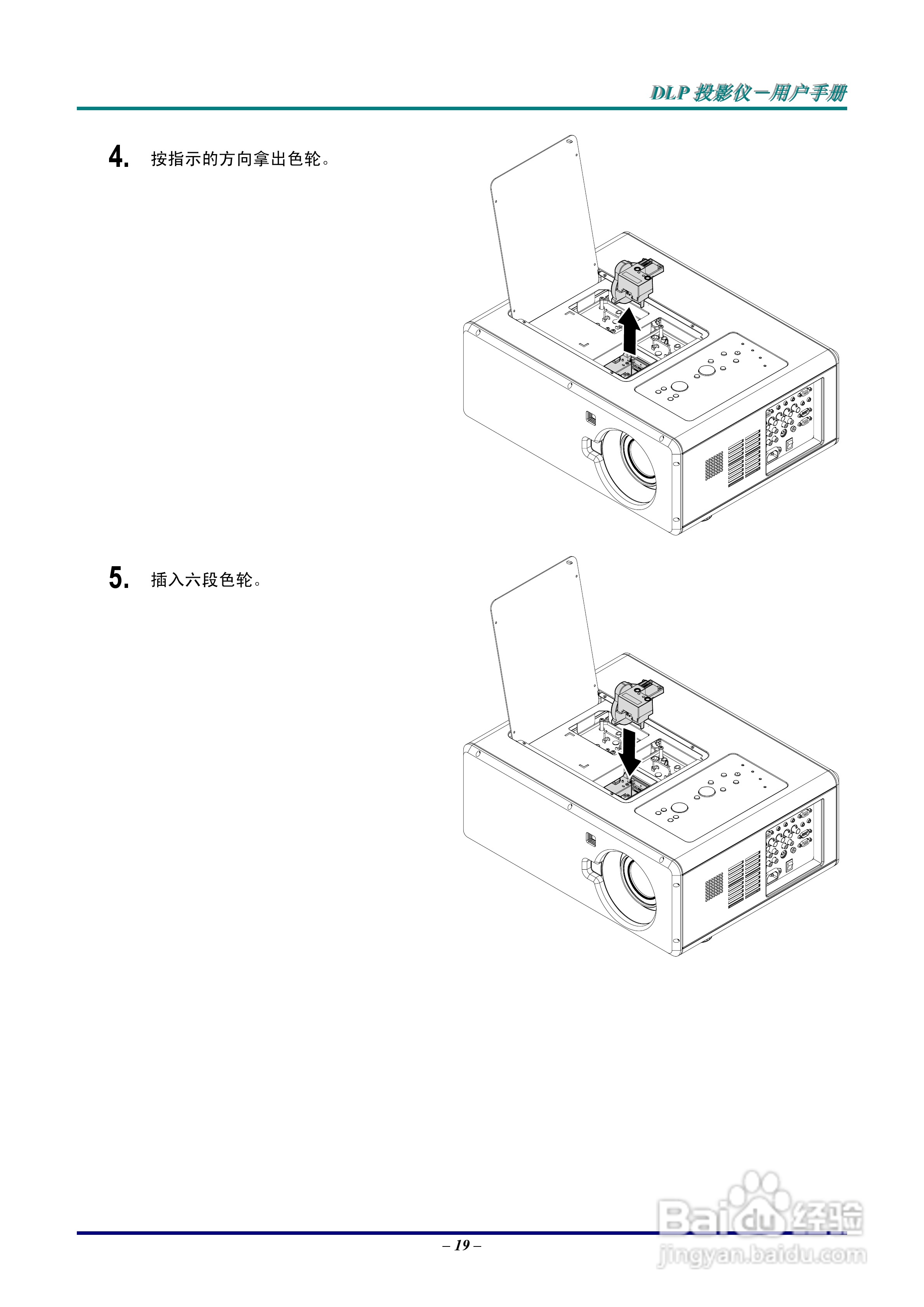 Vivitar D6500投影机使用说明书:[3]