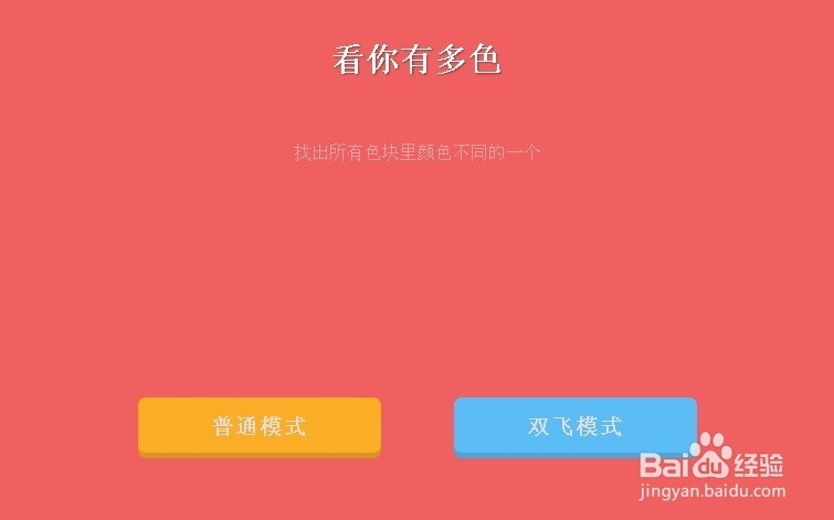 看你有多色特殊通关技巧