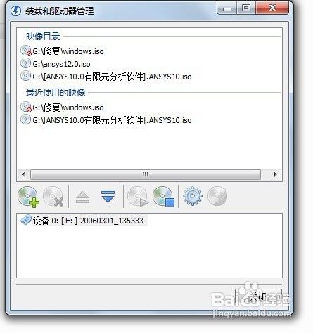 怎样使用虚拟光驱