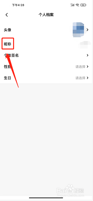 Flipboard红板报app怎么修改昵称