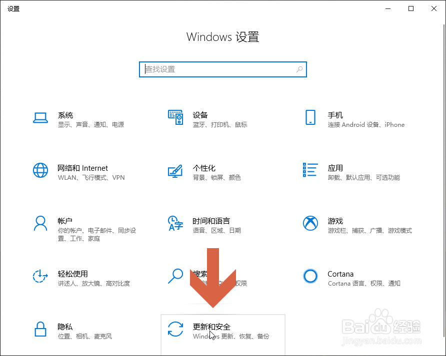 怎么让Windows10暂停自动更新补丁