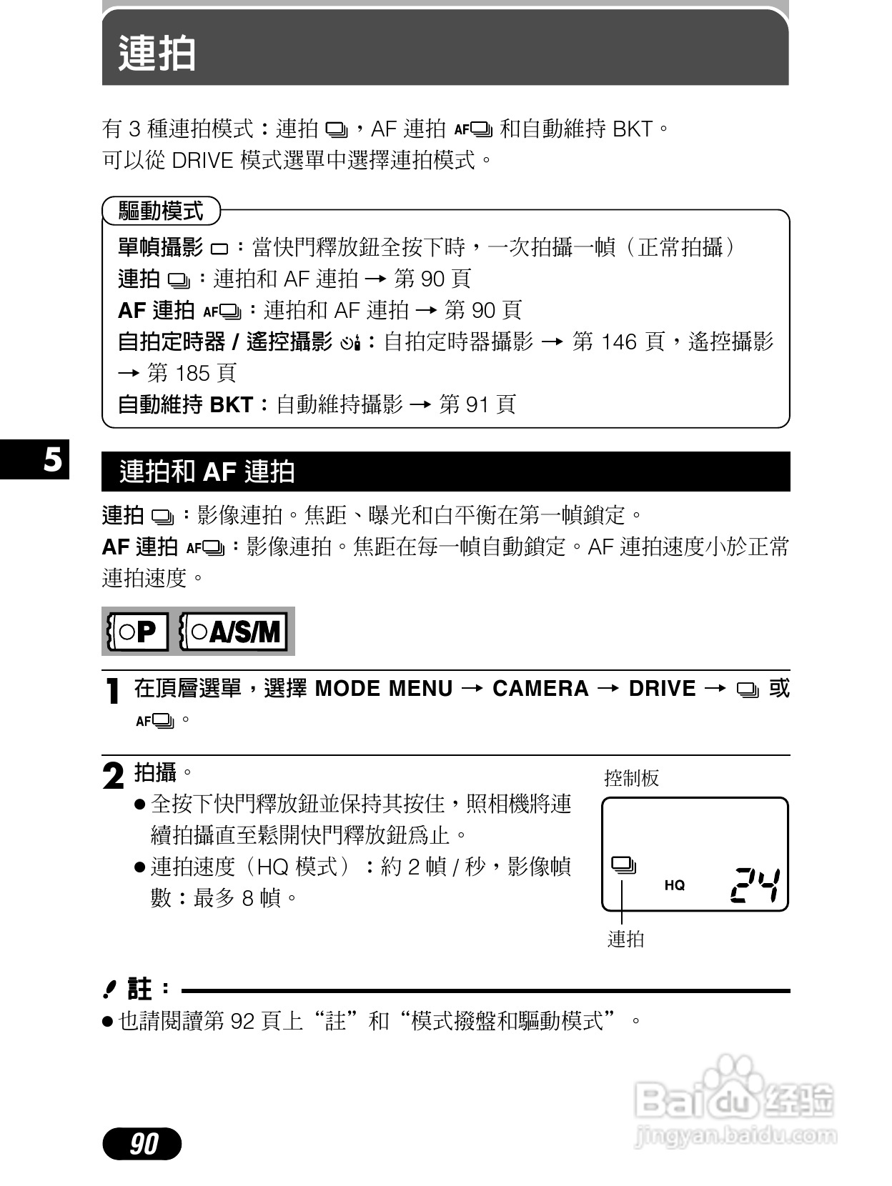 Olympus奥林巴斯C-4040Z数码相机说明书:[9]