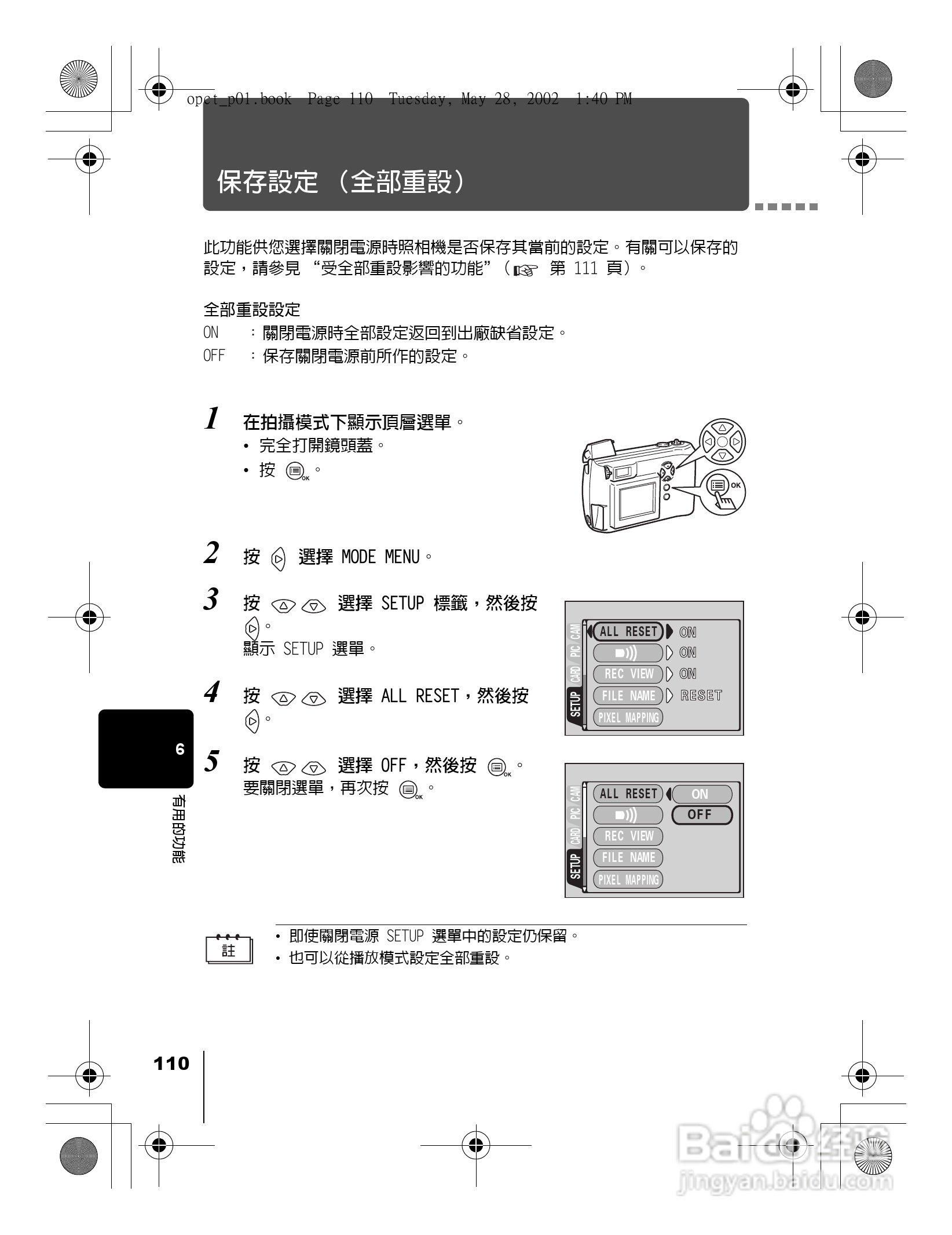 Olympus奥林巴斯D-550Z数码相机说明书:[11]