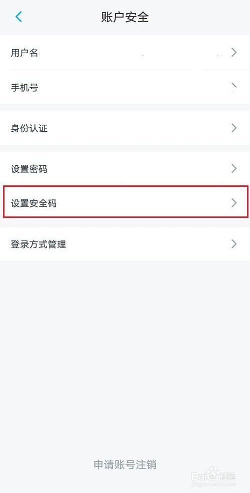 上汽大众怎么设置安全码