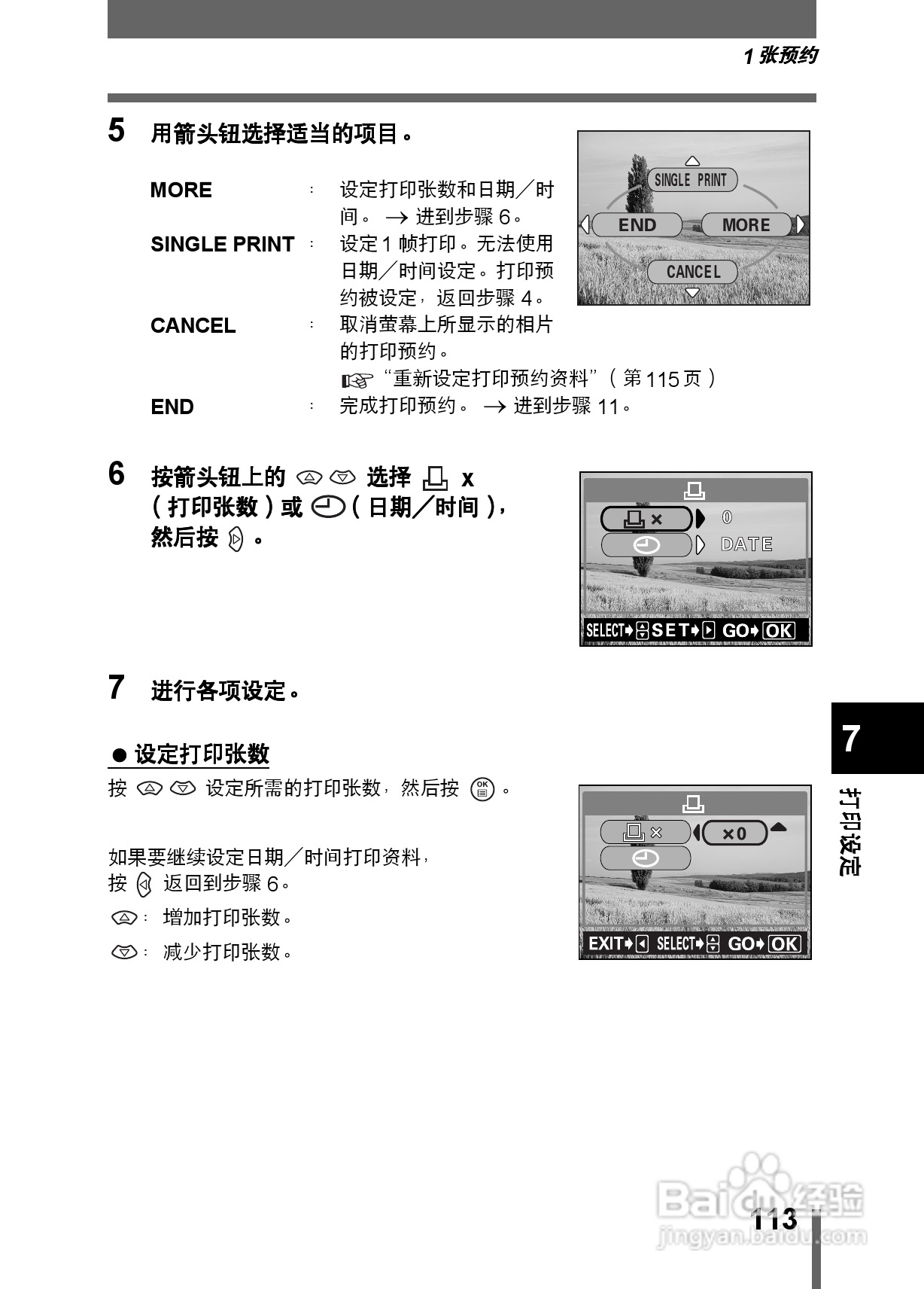 Olympus奥林巴斯X-200数码相机说明书:[12]
