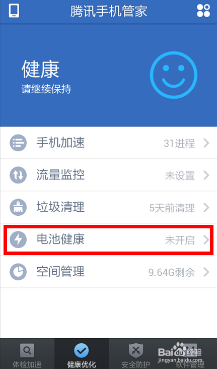 手机电量总是不够用怎么办