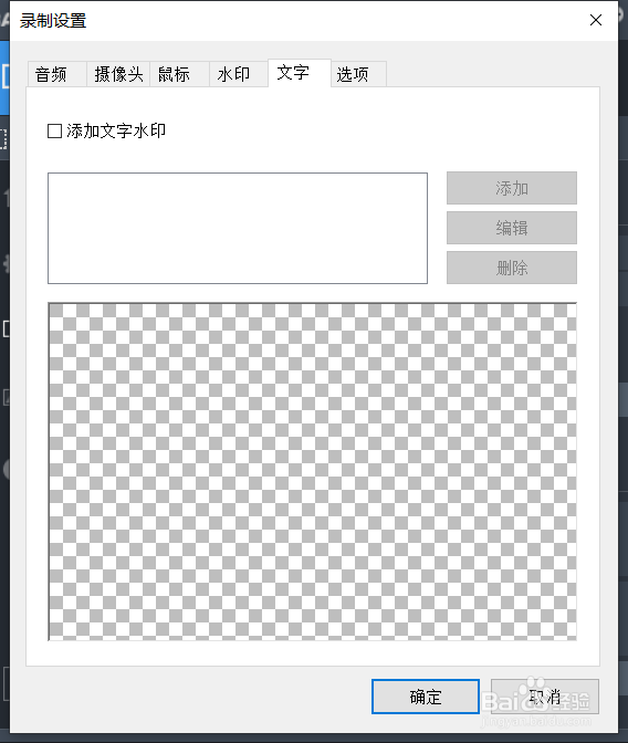 Bandicam录屏怎么设置参数及录屏操作教程