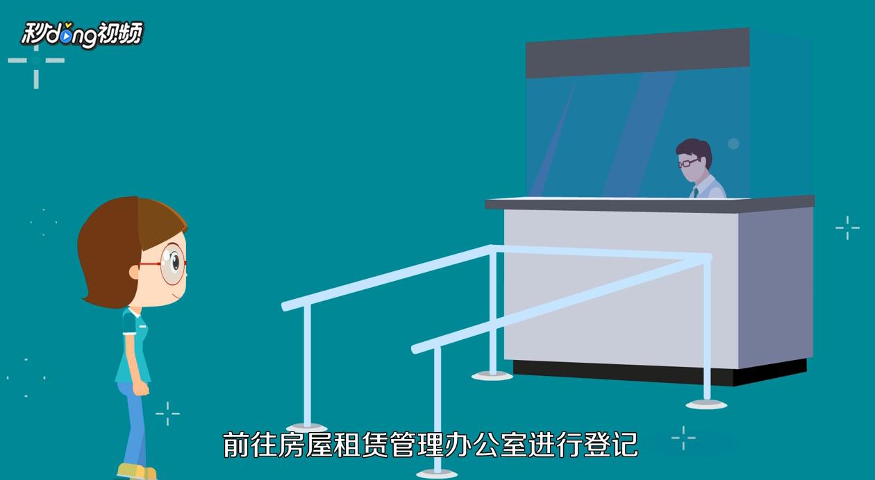 租赁备案证如何办理？