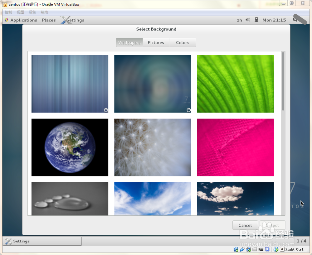 CentOS7的漂亮桌面