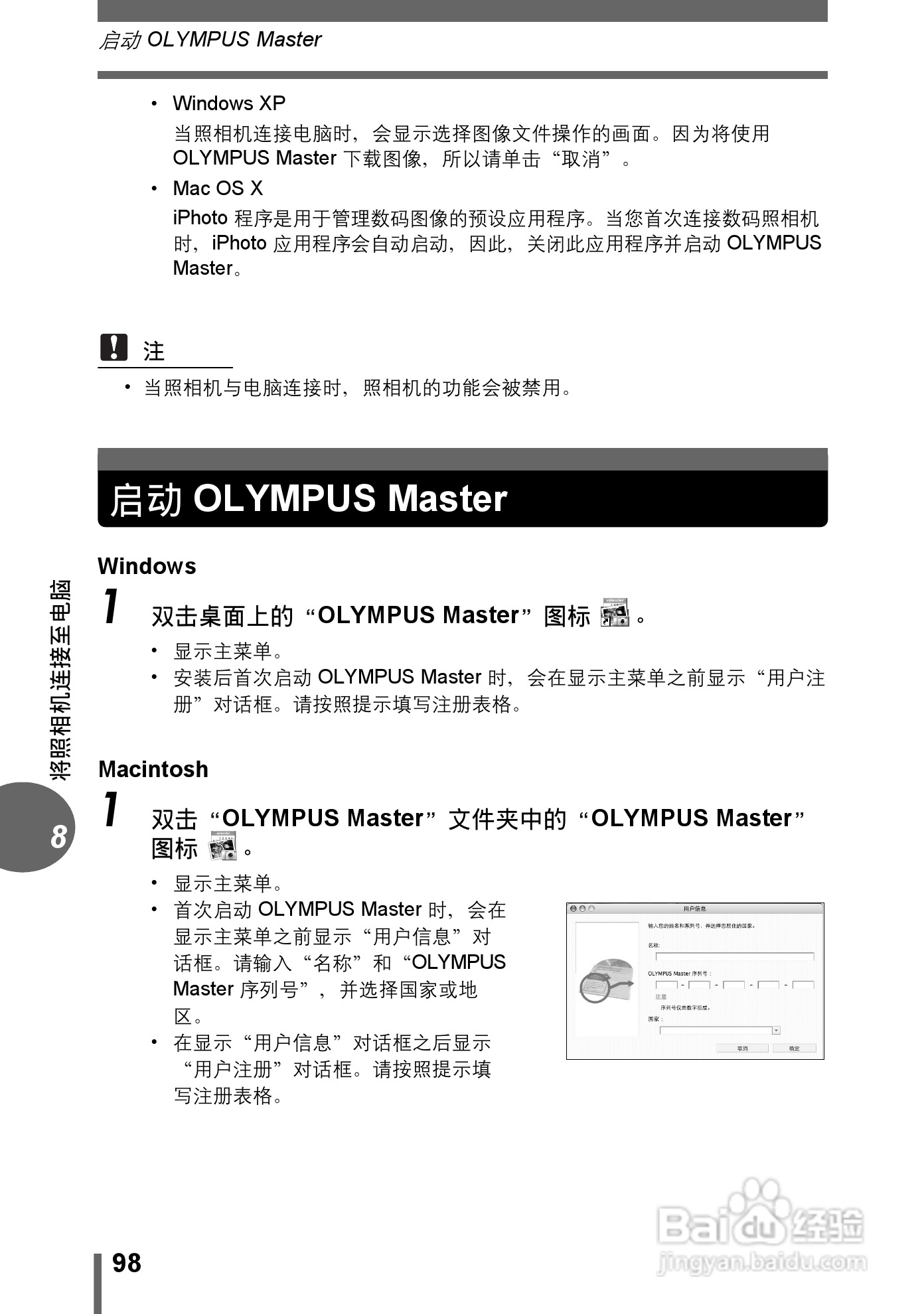 Olympus奥林巴斯C-480数码相机说明书:[10]