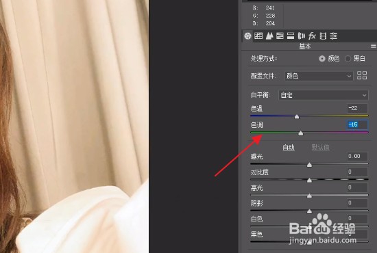 PS如何调整偏色的照片