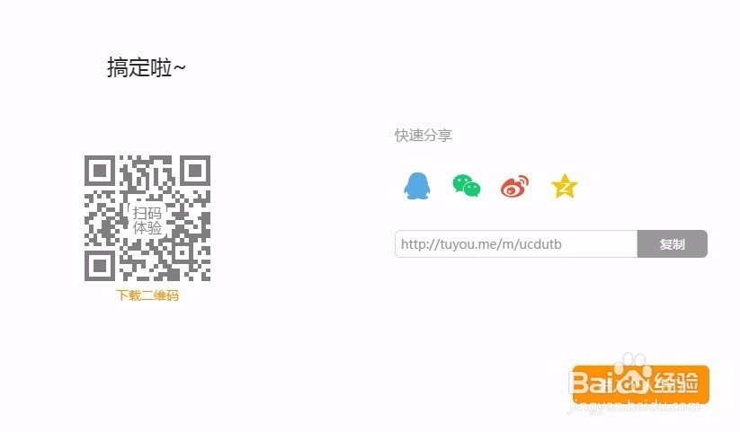如何制作简单易传播的H5小游戏