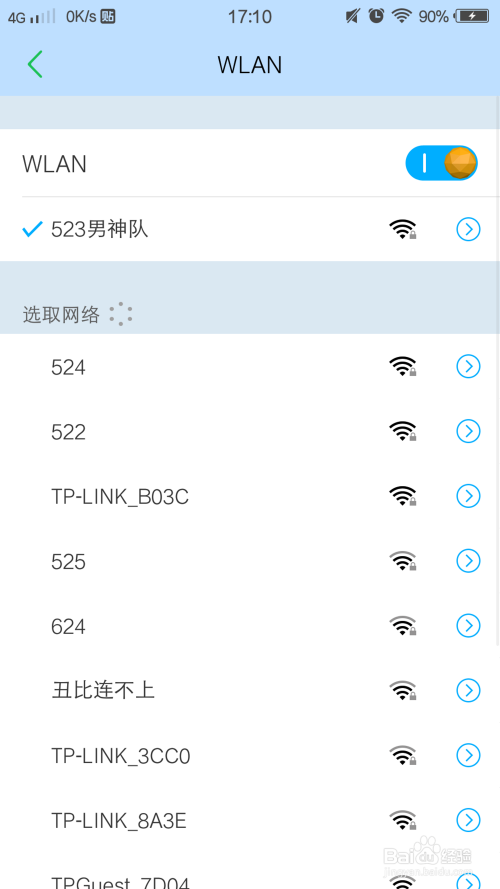 为什么手机连上wifi却上不了网？