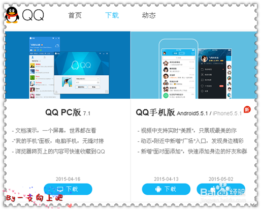 如何无数据线实现手机和电脑互传文件