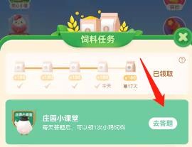 正常防晒会阻碍人体吸收钙吗？蚂蚁庄园