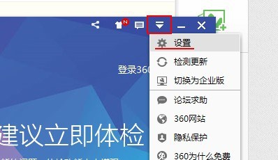 如何关闭在IE游览器中拖动关键词出现的好搜