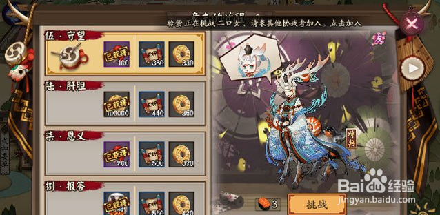 小鹿男皮肤本攻略