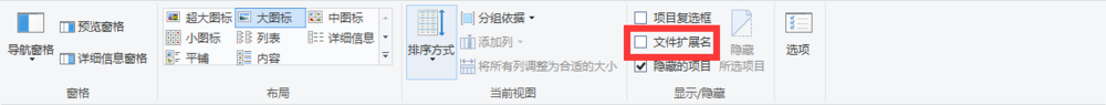 win10，如何显示文件后缀名