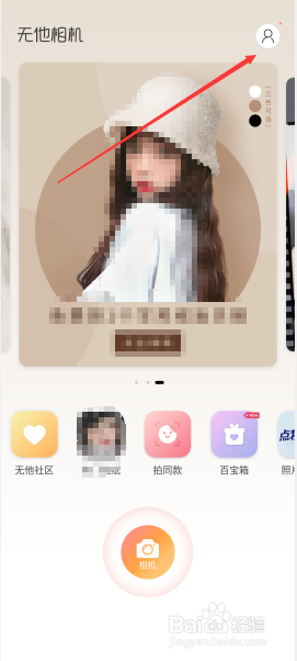 无他相机APP如何调整录制视频的清晰度