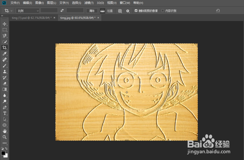 用PS简单的几步做木刻画效果