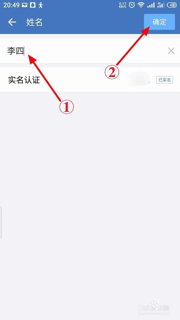 企业微信怎么修改群昵称