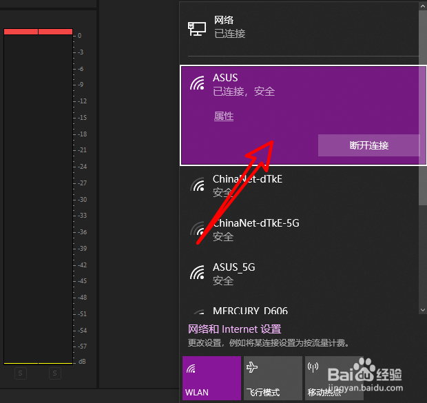 笔记本怎么连接无线网络