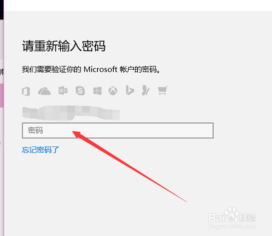 win10怎样设置开机密码