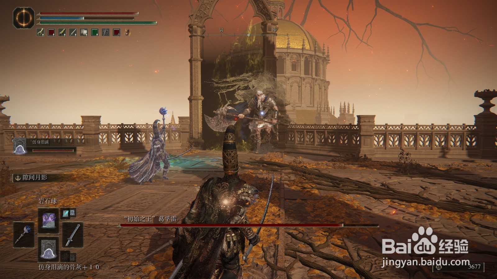 艾尔登法环初始之王葛孚雷打法攻略