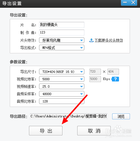 爱剪辑如何将视频的一段变成慢动作