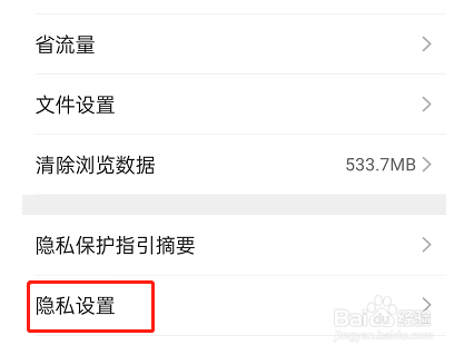 QQ浏览器怎么关闭个性化广告