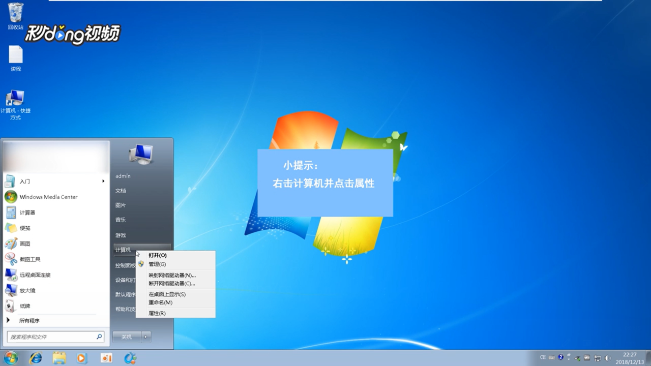 Windows7如何降低画质提高性能