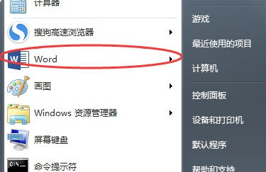 在电脑里新建Word文档的方法有哪些