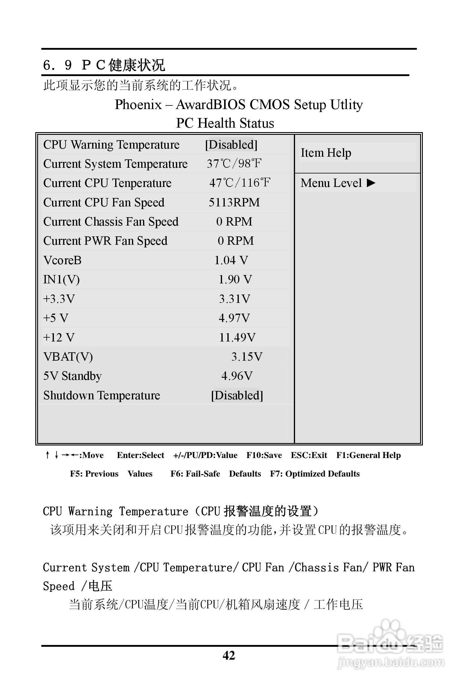 SK-6263AVE ISA半长工业级主板用户手册:[5]