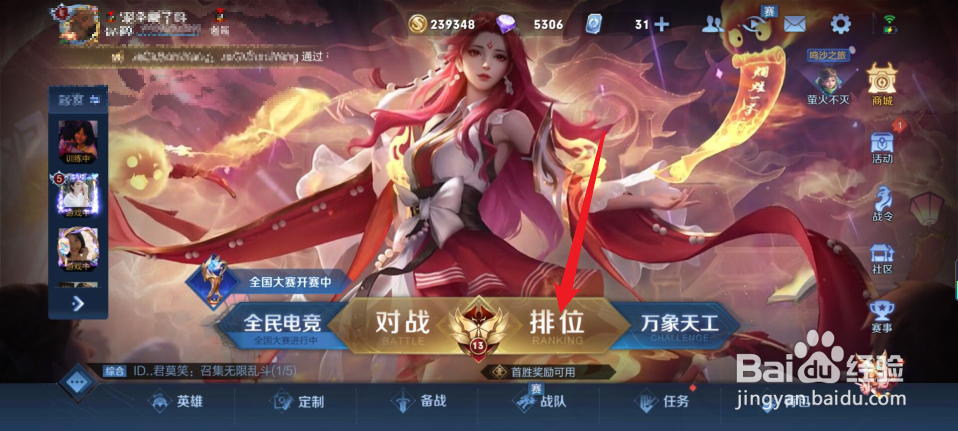 王者荣耀定段位怎么算