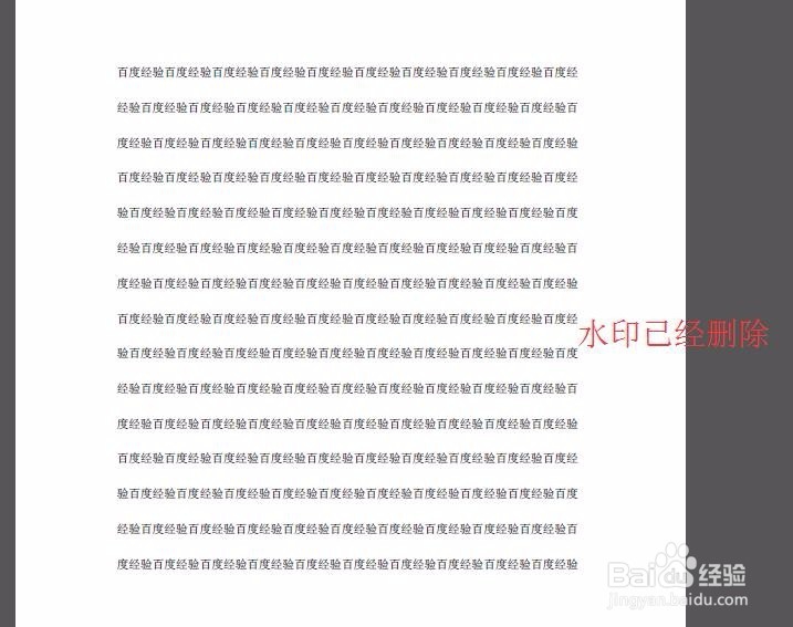 pdf去水印的方法怎么操作