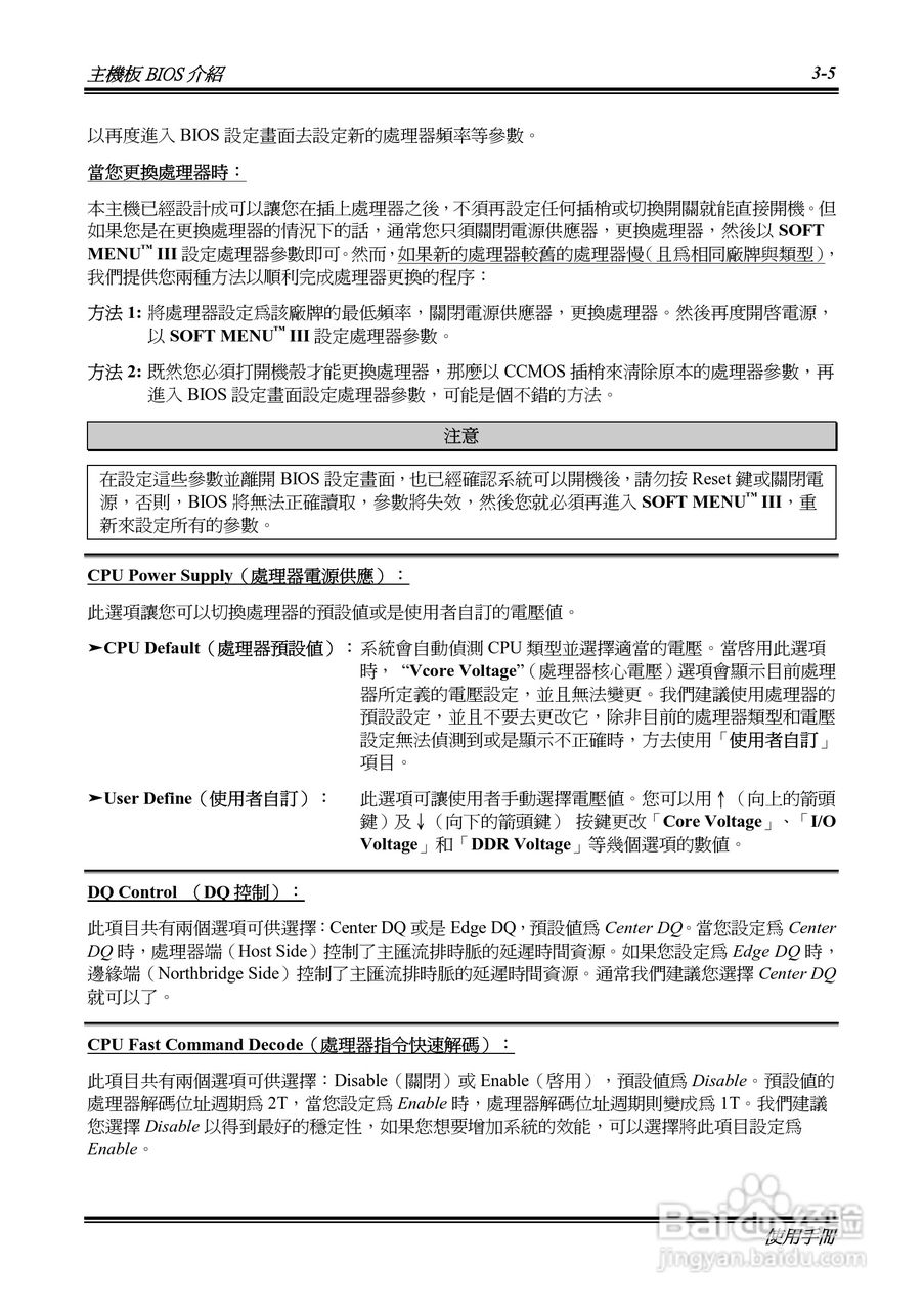 KR7A-133KP7A-133R主机板使用手册:[4]