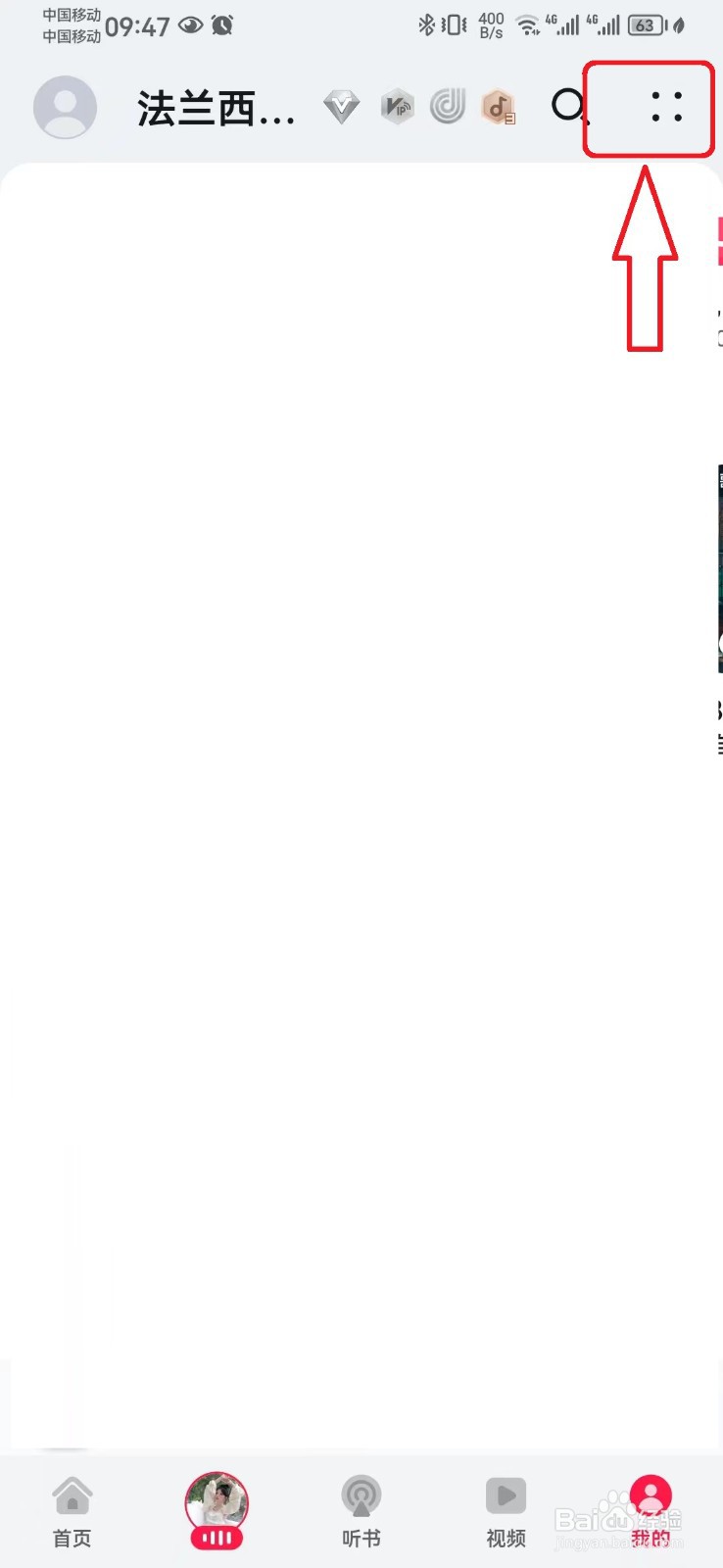 蓝牙控制播放华为音乐怎么开启？