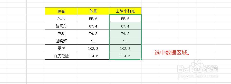EXCEL如何一键四舍五入消除小数点