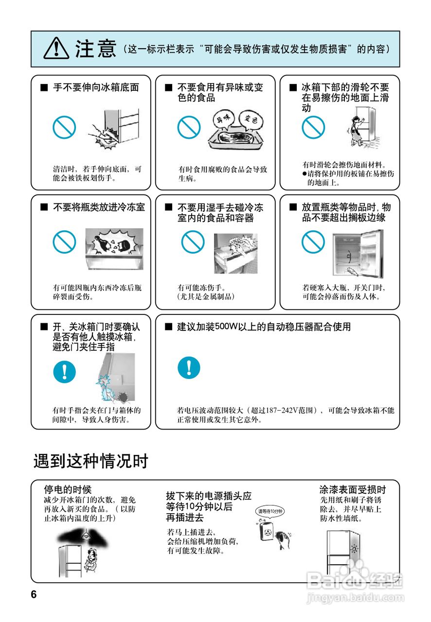 松下NR-C29FG1冰箱使用说明书:[1]