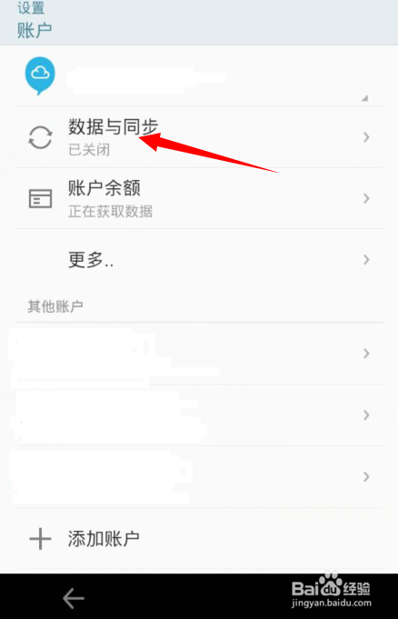 魅族mx2怎么备份数据