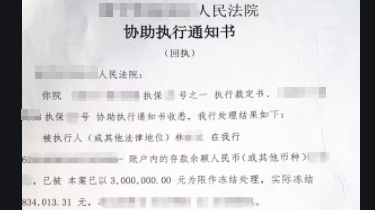 银行卡被冻结了里面的钱怎么办