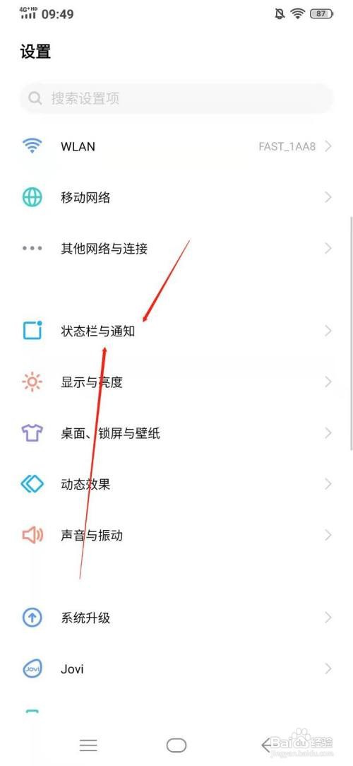 VIVO X23炫彩版 顶部预览样式在哪改？