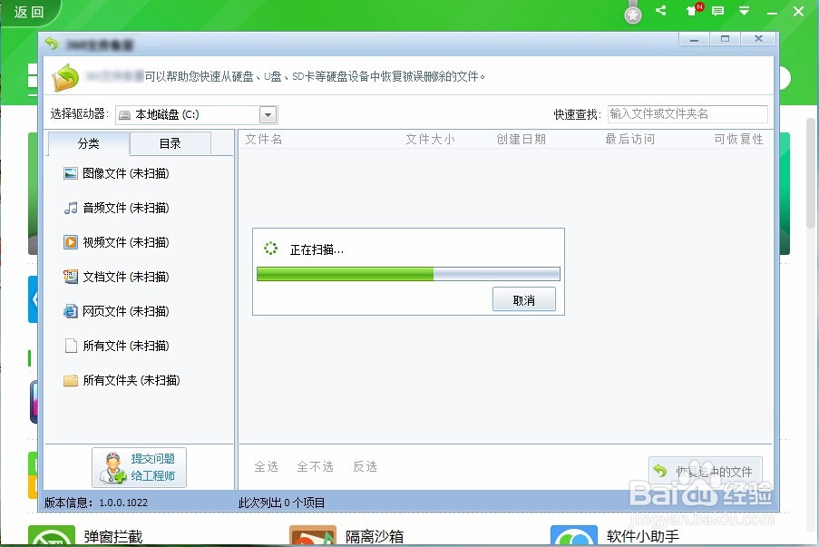 如何恢复你误删共享电脑里面的文件