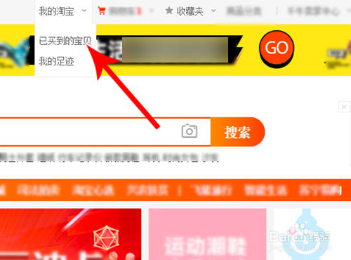 怎么删除淘宝上的订单记录
