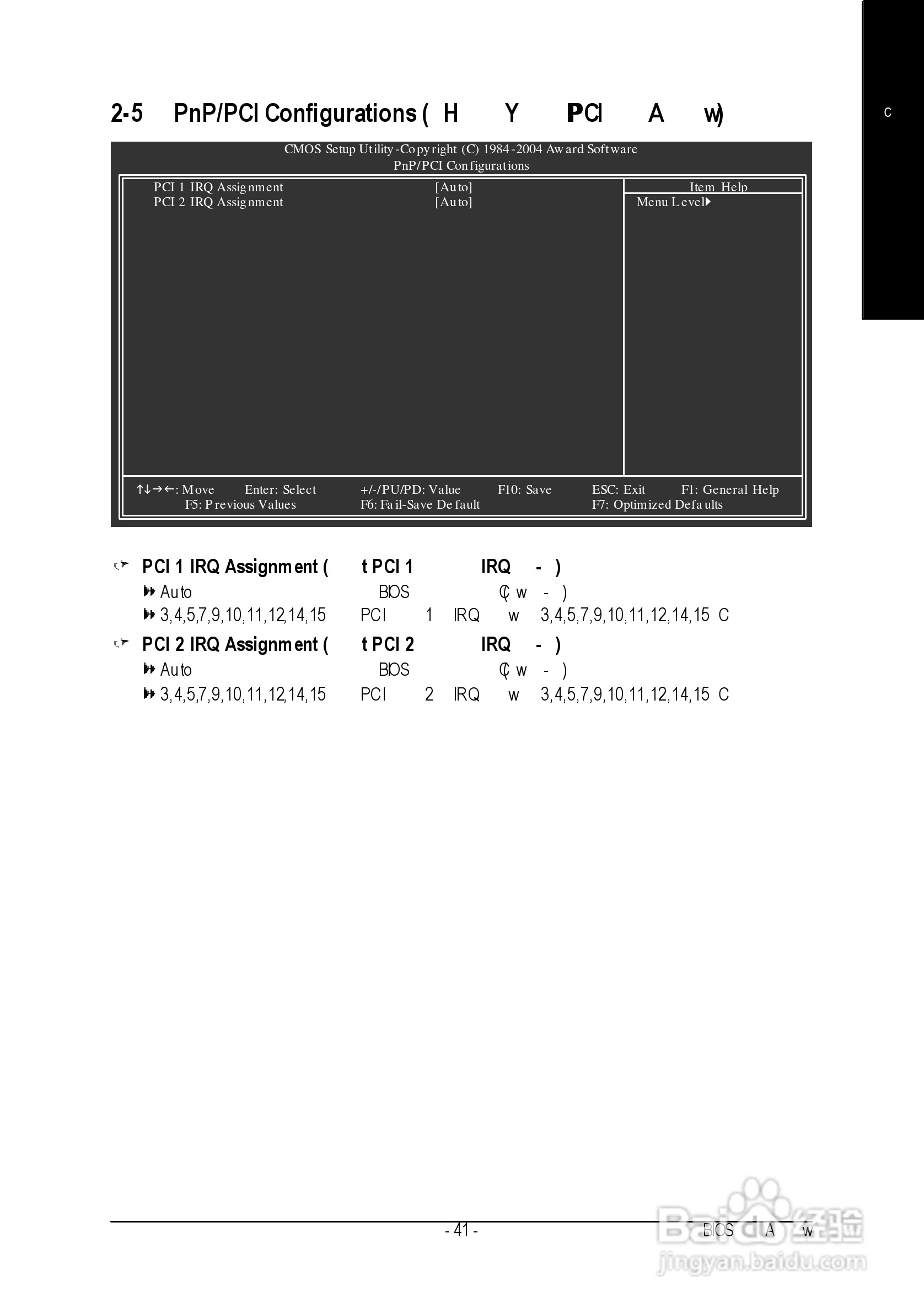 技嘉GA-8I915P Pro (Rev 1.x)型主板说明书:[5]