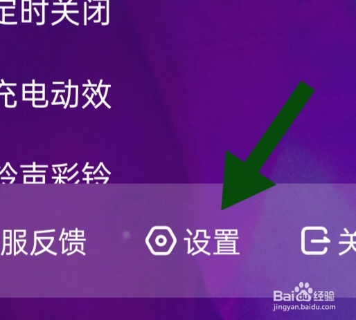 酷狗音乐APP如何才能开启点赞通知