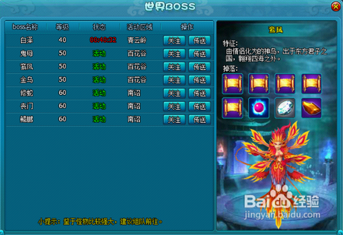 微微玩梦幻飞仙天位之战“修罗魔神”击杀攻略