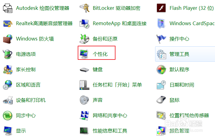 桌面没有计算机图标怎么办?