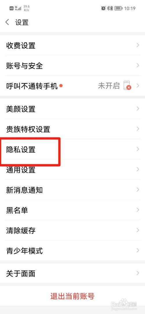 面面如何隐藏自己的勋章